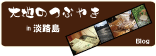 �u���O�`��n�̂Ԃ₫